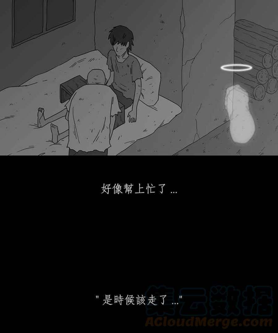 黑盒子的香烟漫画,[第174话] 蚵蚵(2)40图