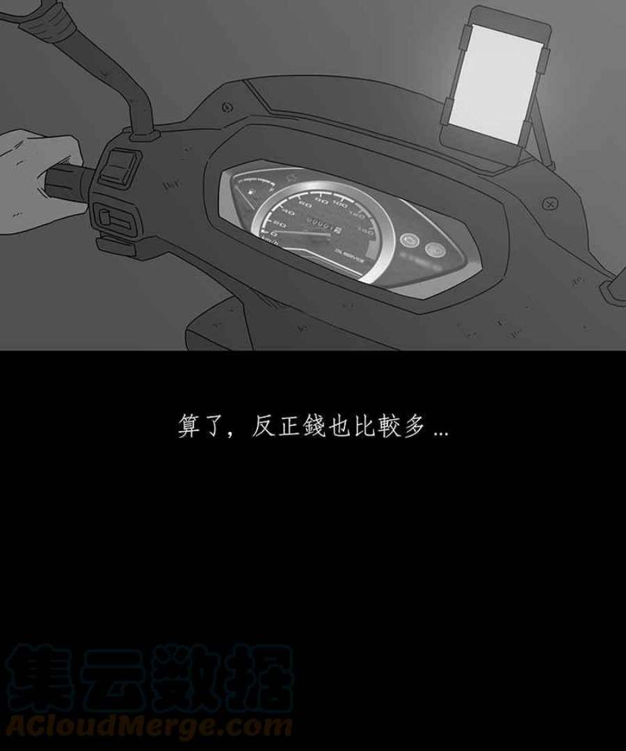 黑盒子app官网漫画,[第175话] 末路孤雏(1)31图