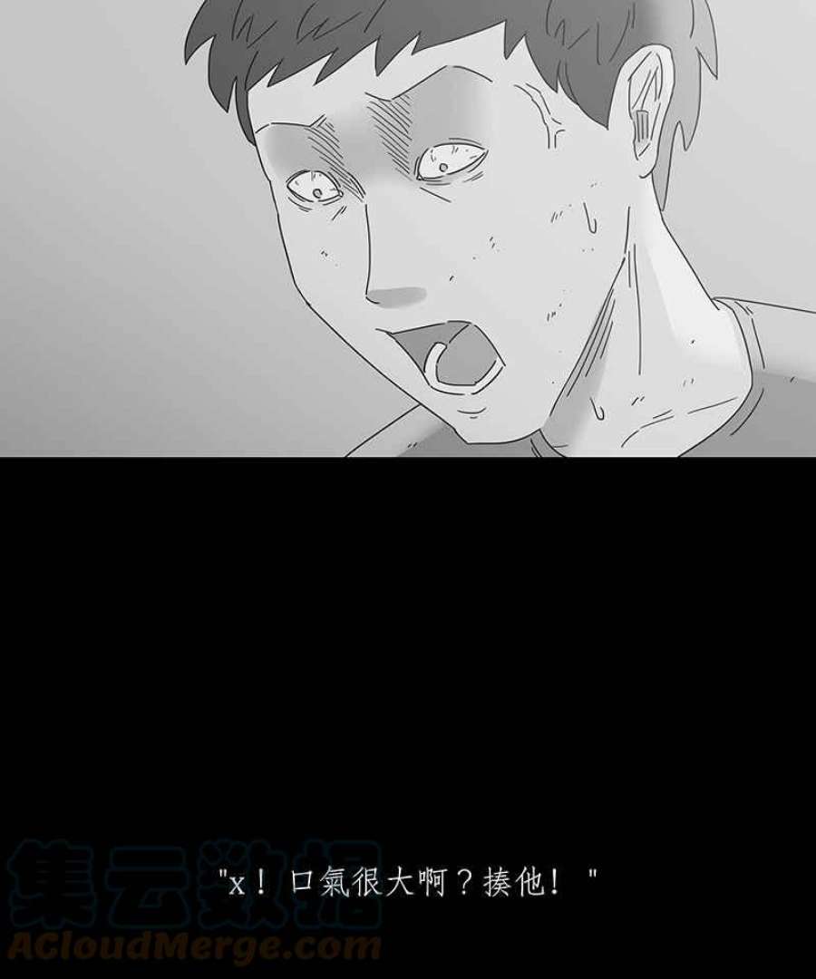 黑盒子app官网漫画,[第175话] 末路孤雏(1)11图