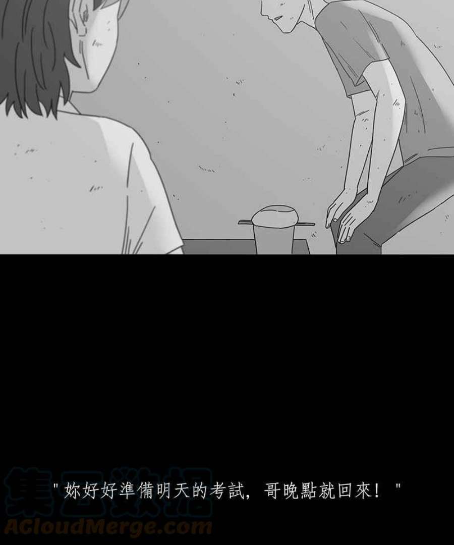 黑盒子app官网漫画,[第175话] 末路孤雏(1)25图