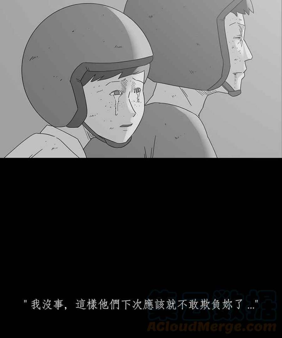 黑盒子app官网漫画,[第175话] 末路孤雏(1)15图