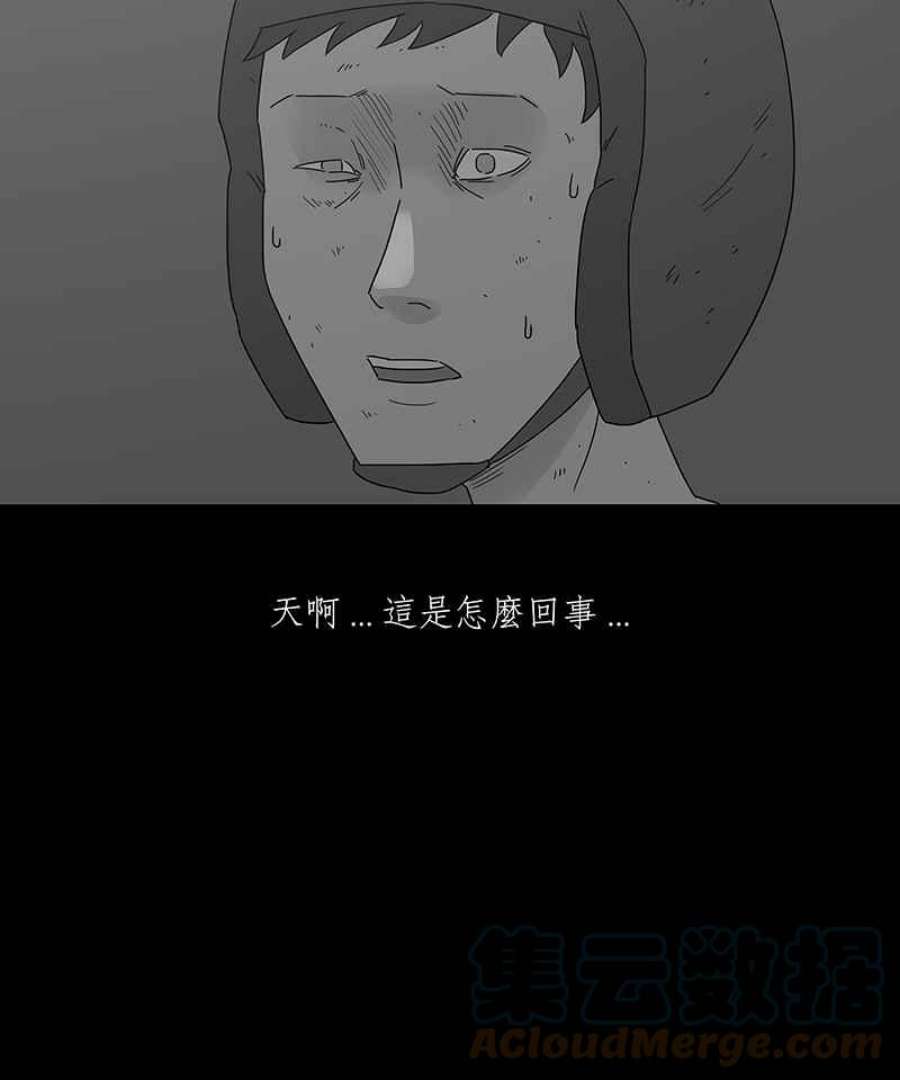 黑盒子app官网漫画,[第175话] 末路孤雏(1)41图