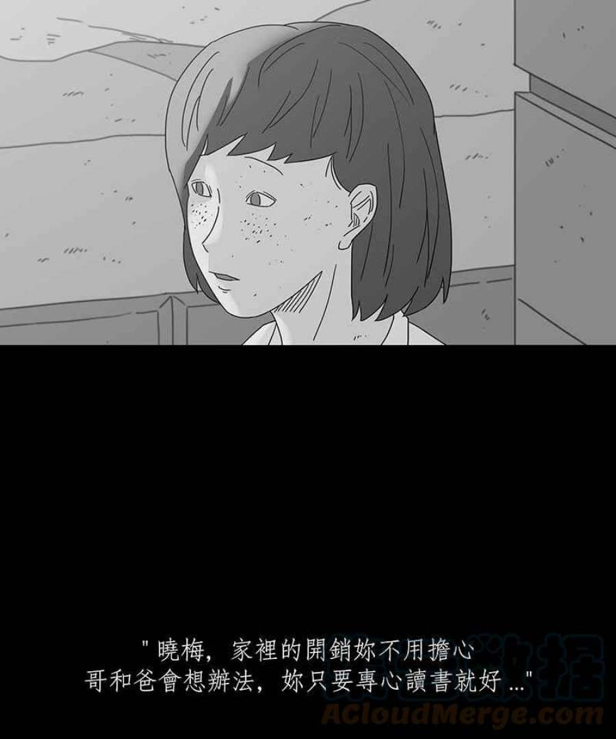 黑盒子app官网漫画,[第175话] 末路孤雏(1)23图