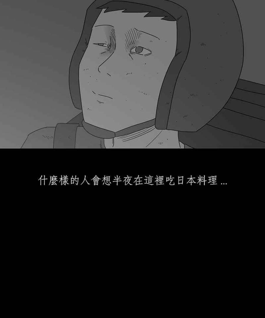 黑盒子app官网漫画,[第175话] 末路孤雏(1)36图