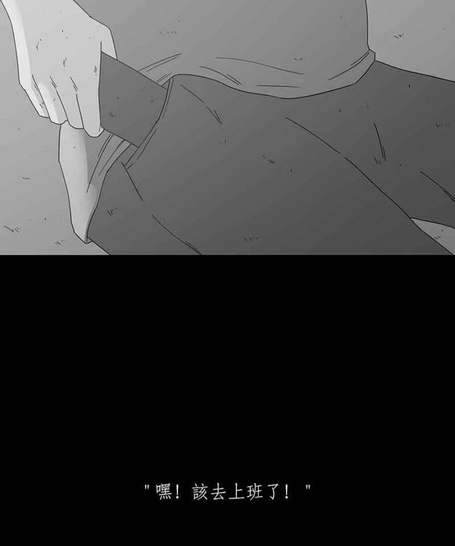 黑盒子app官网漫画,[第175话] 末路孤雏(1)24图