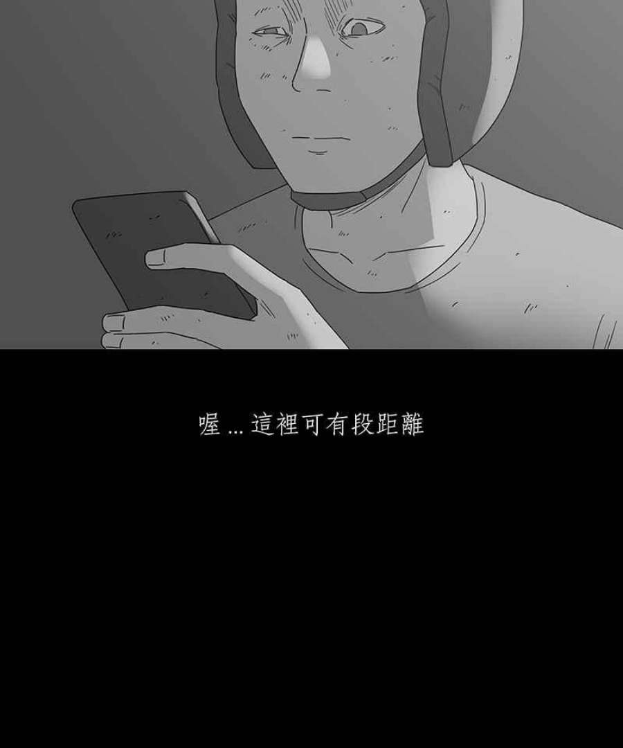 黑盒子app官网漫画,[第175话] 末路孤雏(1)30图