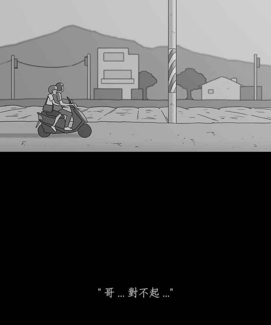 黑盒子app官网漫画,[第175话] 末路孤雏(1)14图