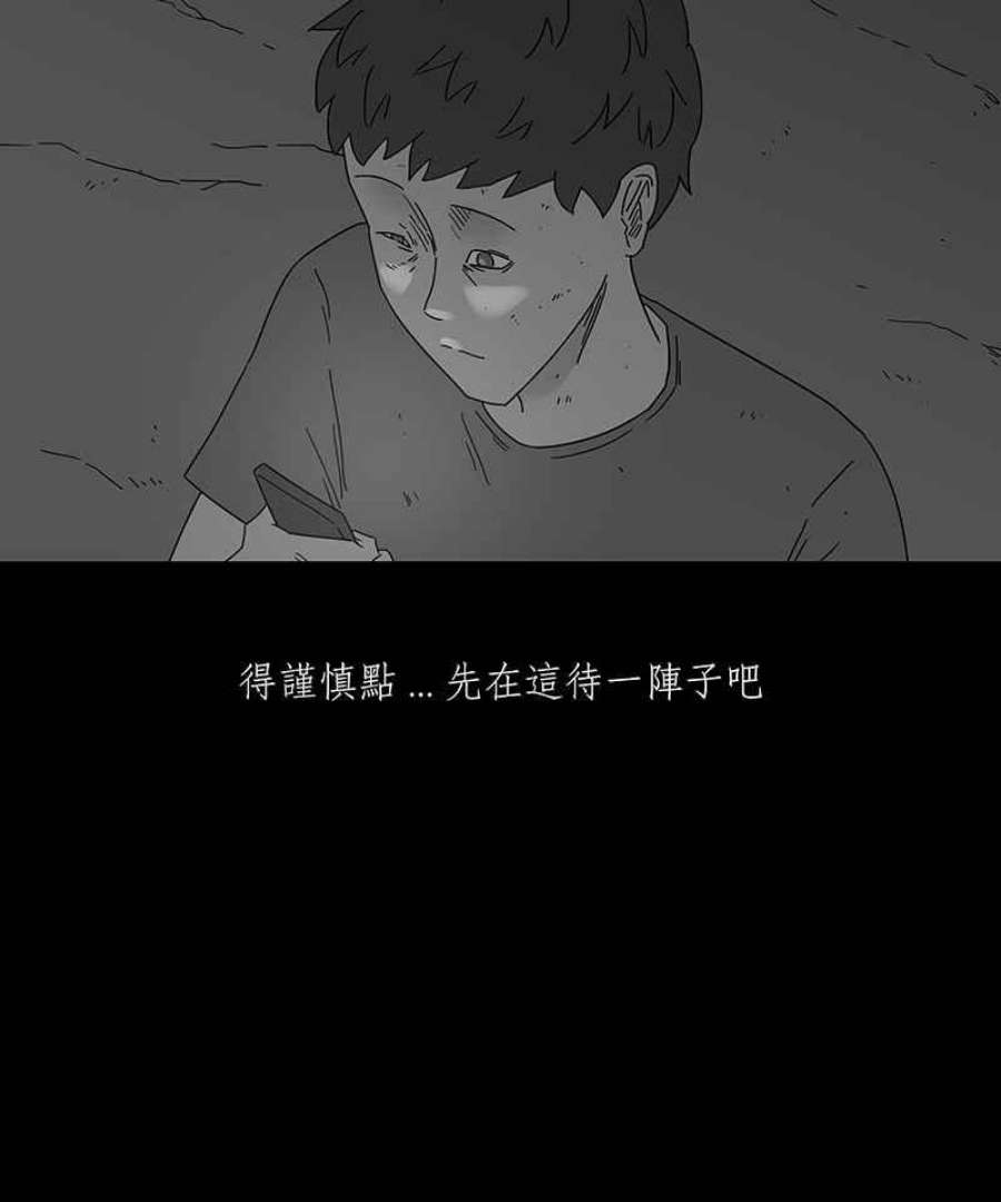 黑盒子悟空地图漫画,[第176话] 末路孤雏(2)27图