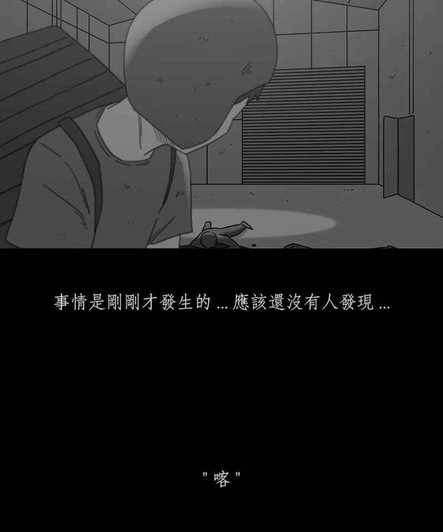 黑盒子悟空地图漫画,[第176话] 末路孤雏(2)12图