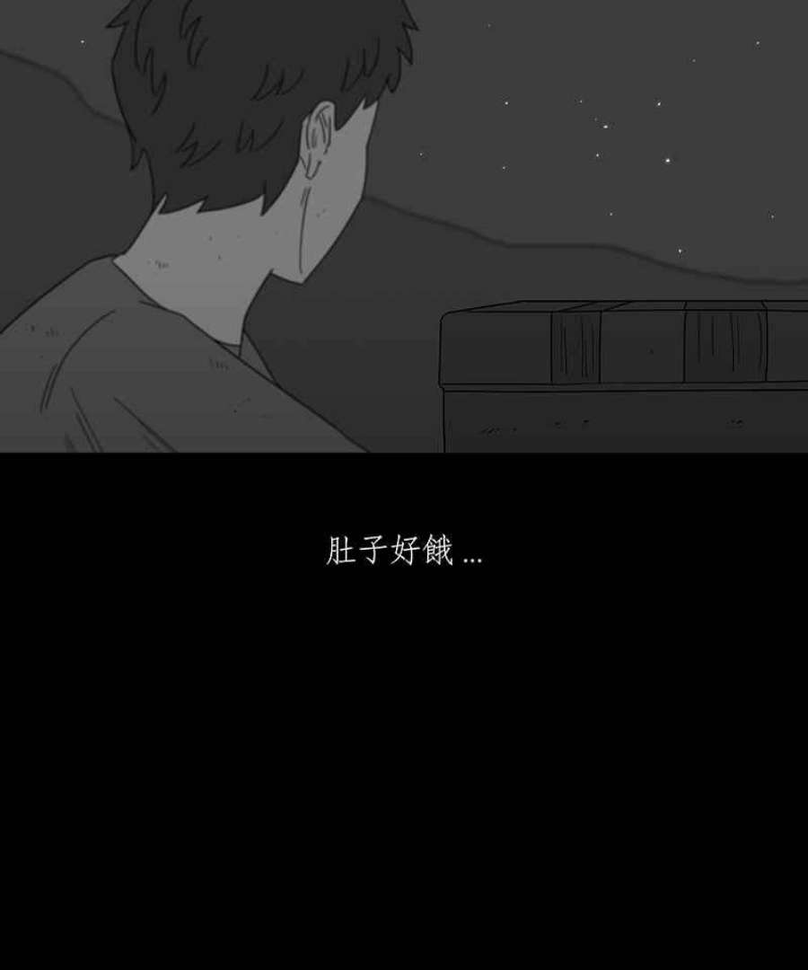 黑盒子悟空地图漫画,[第176话] 末路孤雏(2)30图