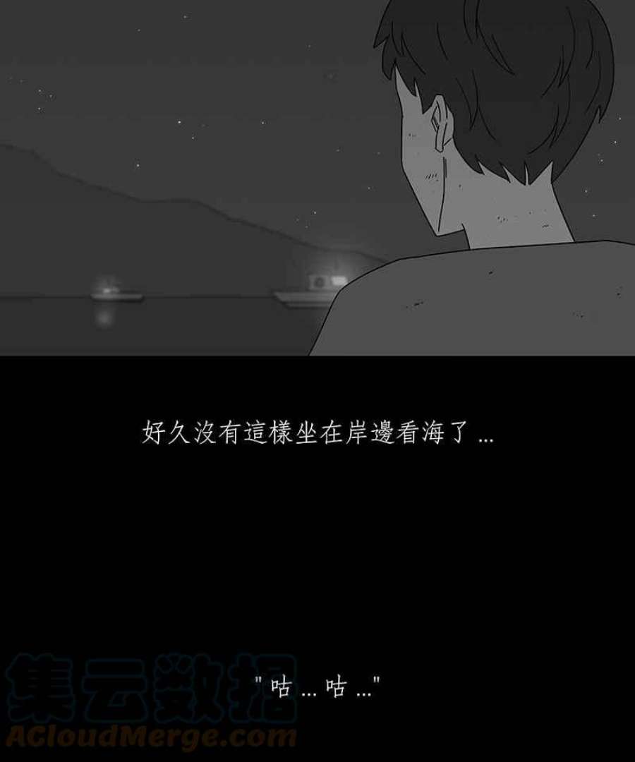 黑盒子悟空地图漫画,[第176话] 末路孤雏(2)28图