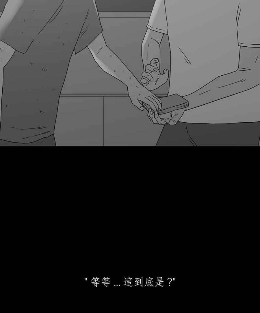 黑盒子是什么软件漫画,[第177话] 末路孤雏(3)14图