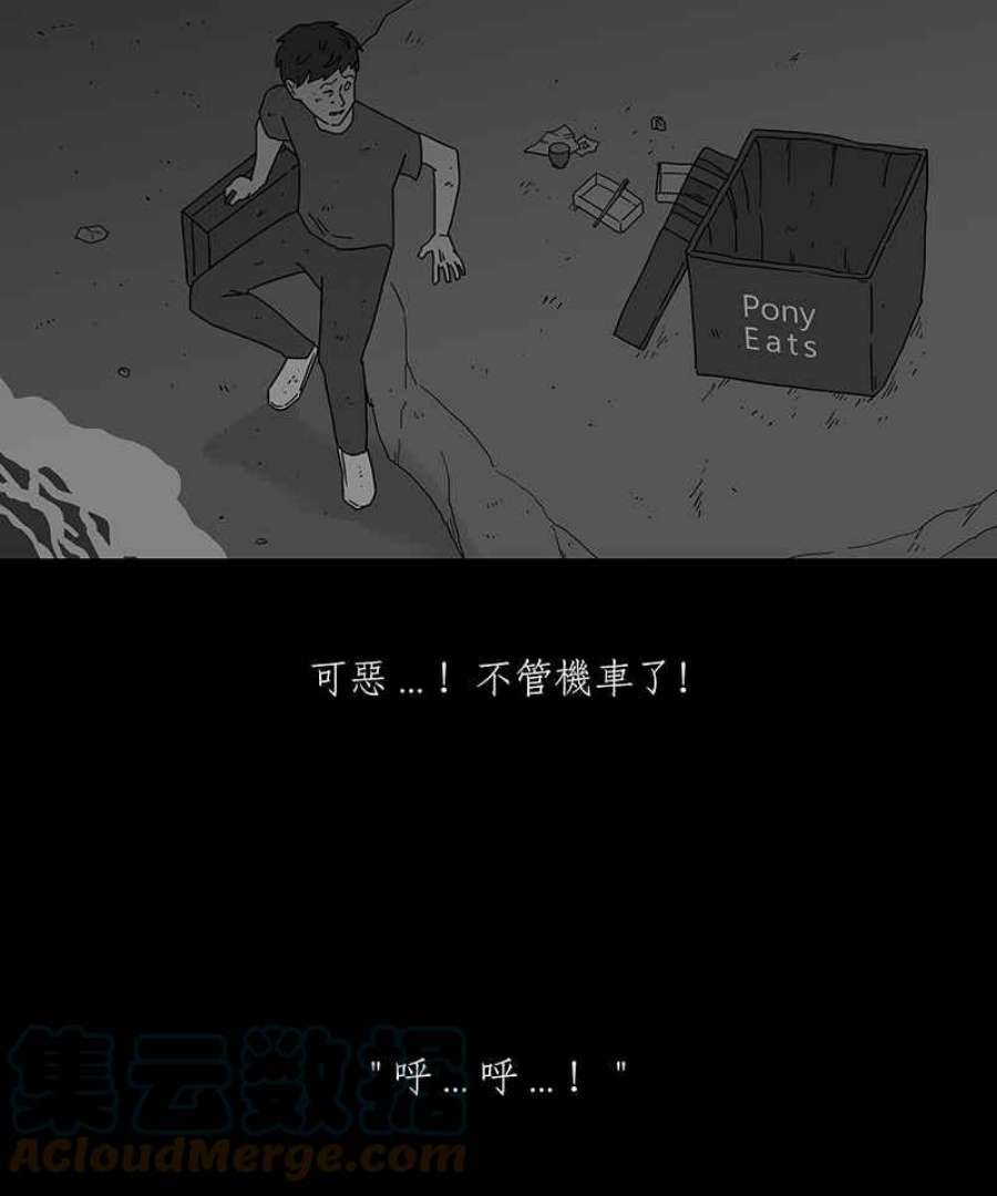 黑盒子是什么软件漫画,[第177话] 末路孤雏(3)5图