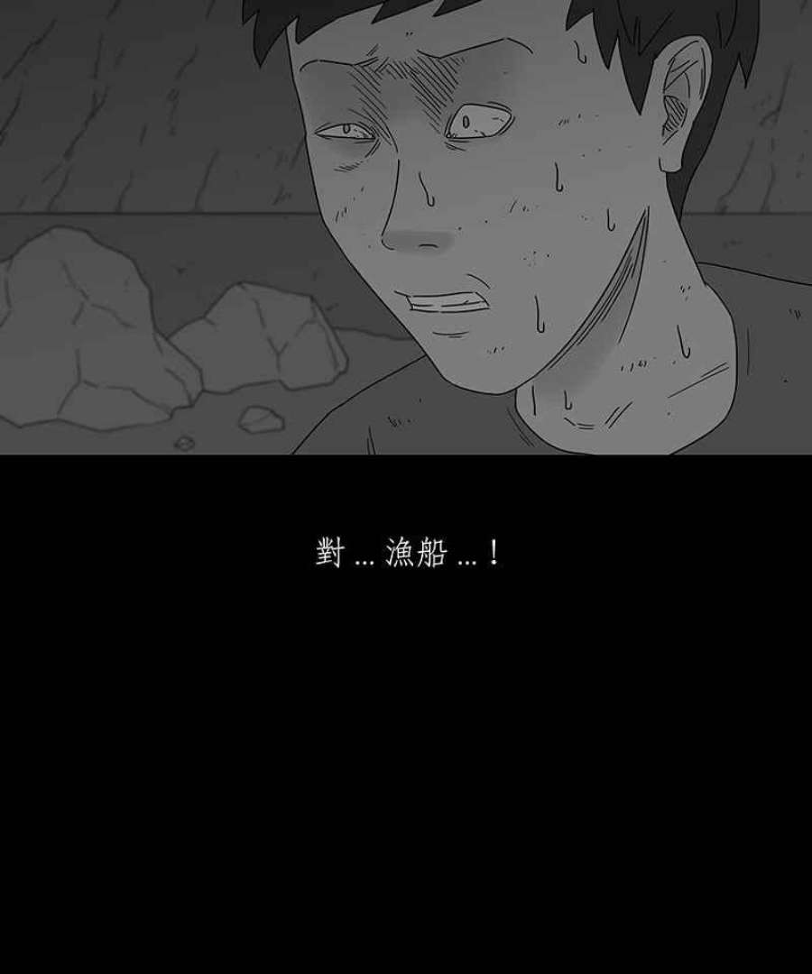 黑盒子是什么软件漫画,[第177话] 末路孤雏(3)10图