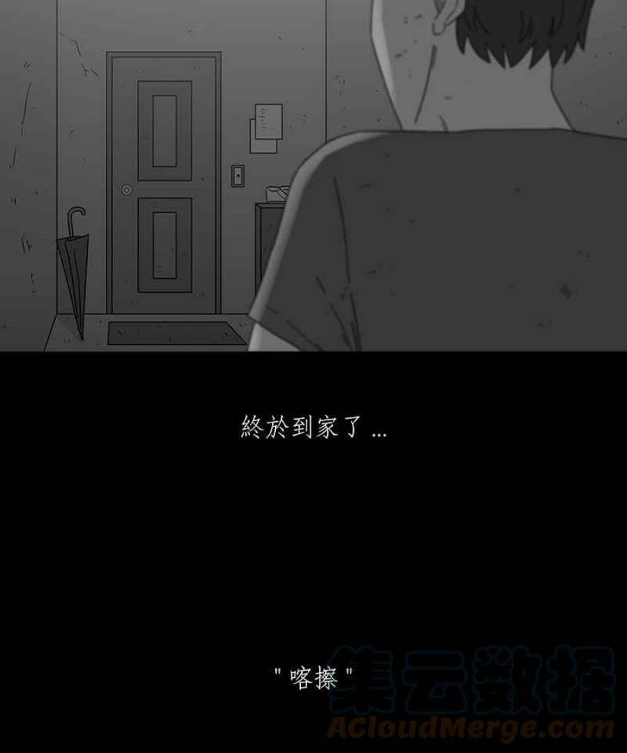 黑盒子是什么软件漫画,[第177话] 末路孤雏(3)37图