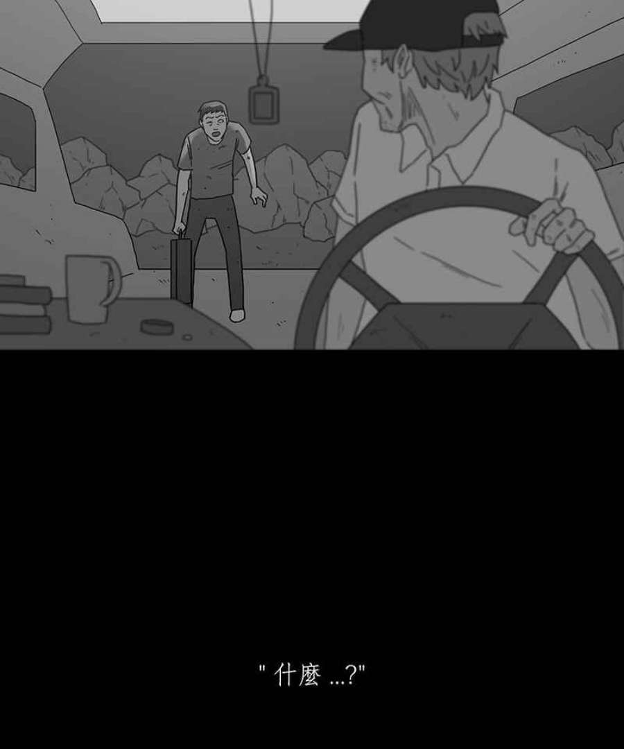 黑盒子是什么软件漫画,[第177话] 末路孤雏(3)12图