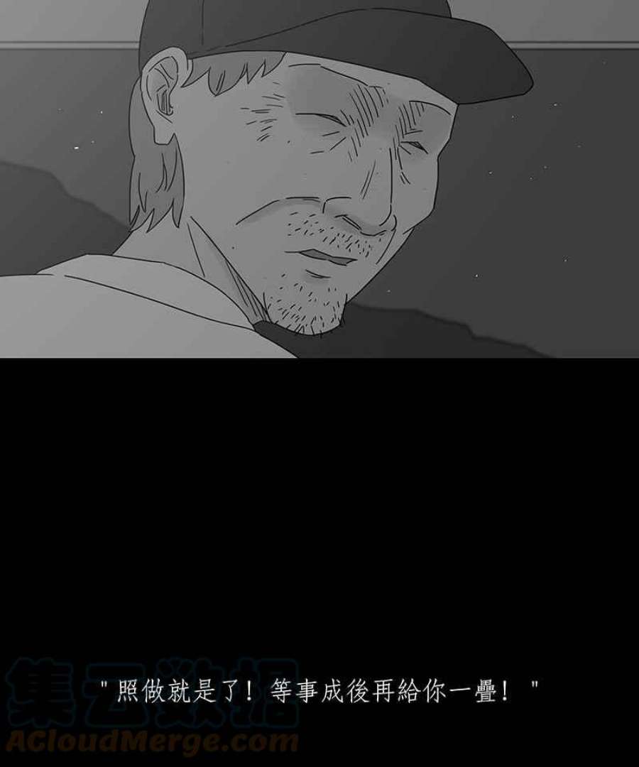 黑盒子是什么软件漫画,[第177话] 末路孤雏(3)13图