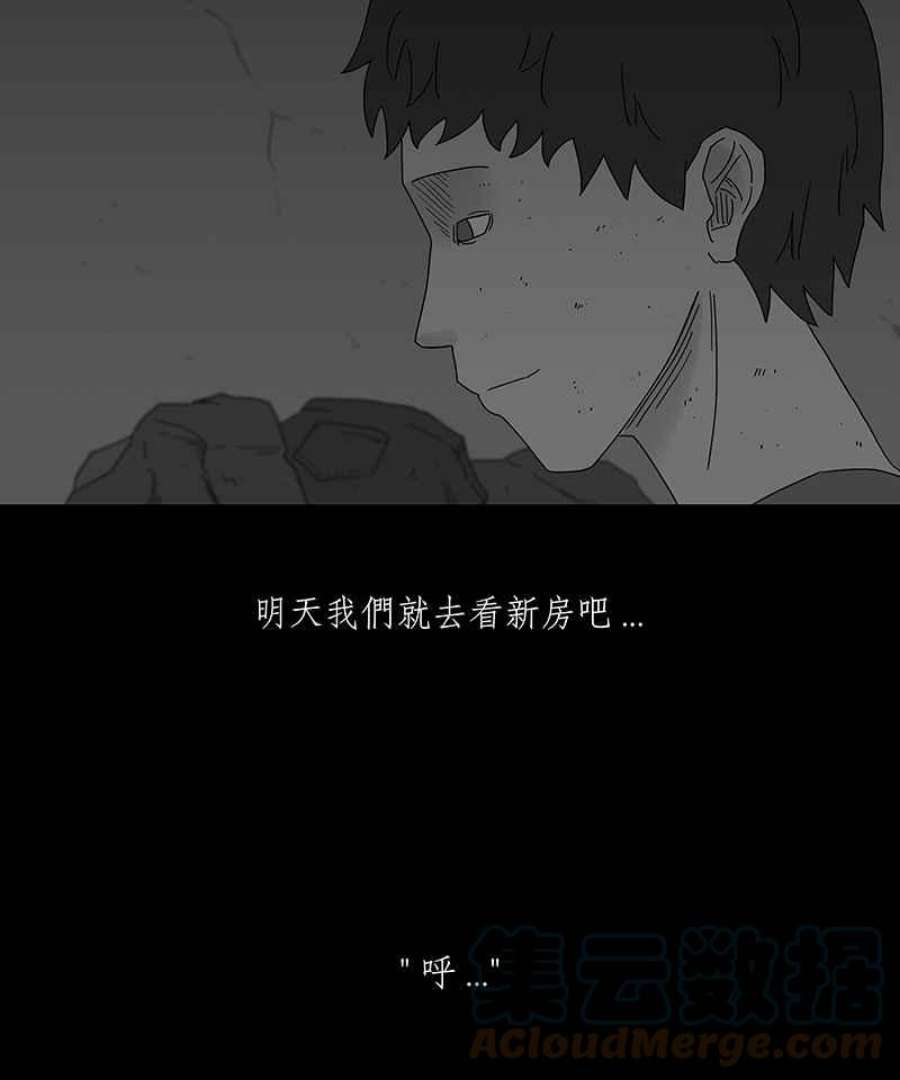 黑盒子的香烟漫画,[第178话] 末路孤雏(4)7图