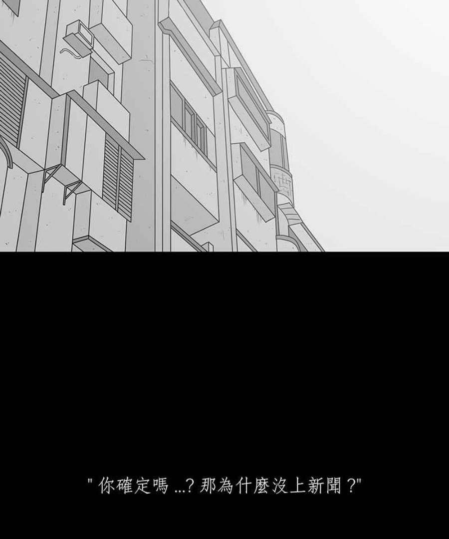 黑盒子的香烟漫画,[第178话] 末路孤雏(4)38图