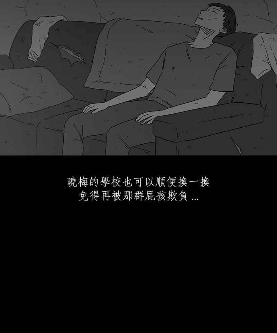 黑盒子的香烟漫画,[第178话] 末路孤雏(4)8图