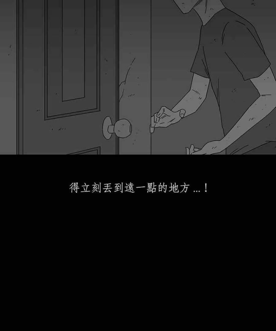 黑盒子的香烟漫画,[第178话] 末路孤雏(4)18图