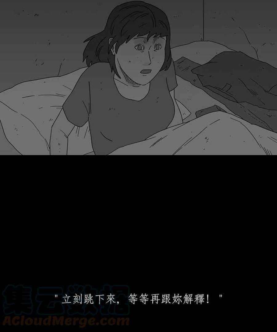 黑盒子的香烟漫画,[第178话] 末路孤雏(4)23图