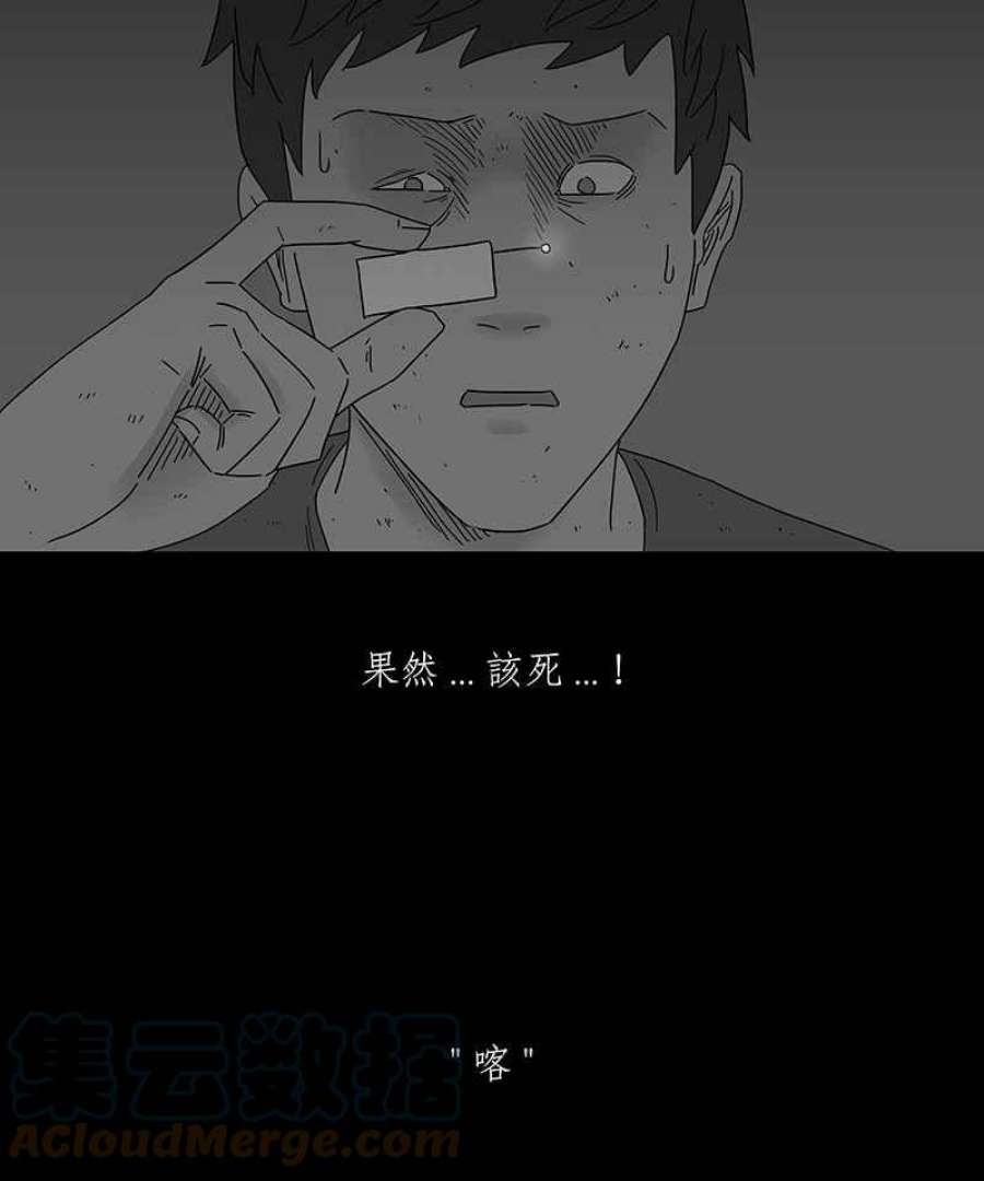 黑盒子的香烟漫画,[第178话] 末路孤雏(4)15图