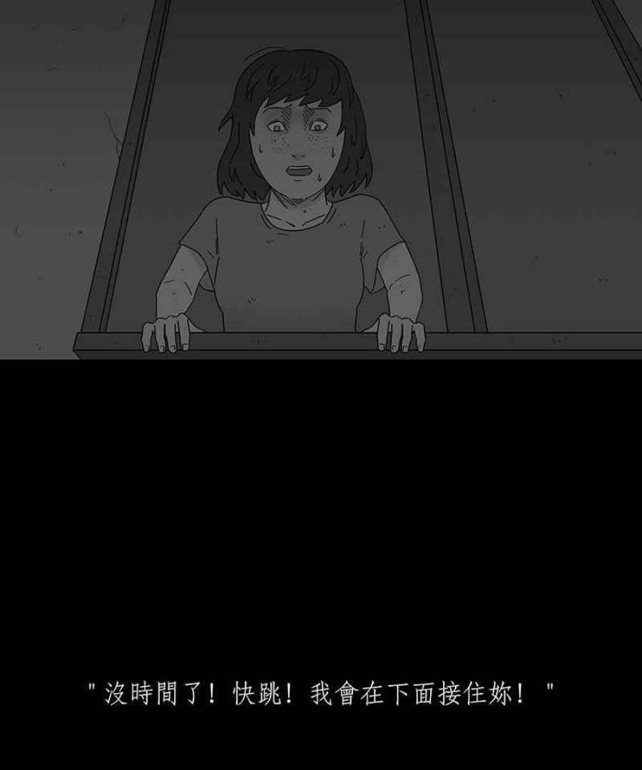 黑盒子的香烟漫画,[第178话] 末路孤雏(4)30图