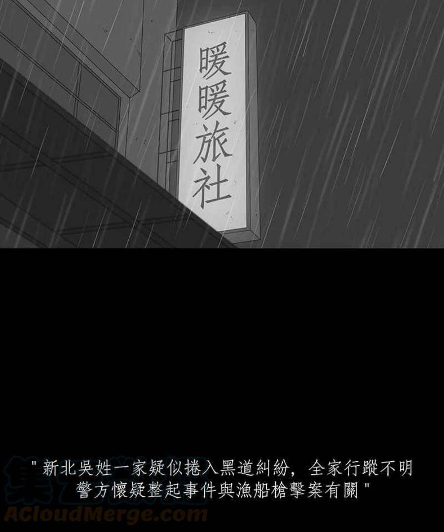 黑盒子app官网漫画,[第179话] 末路孤雏(5)31图