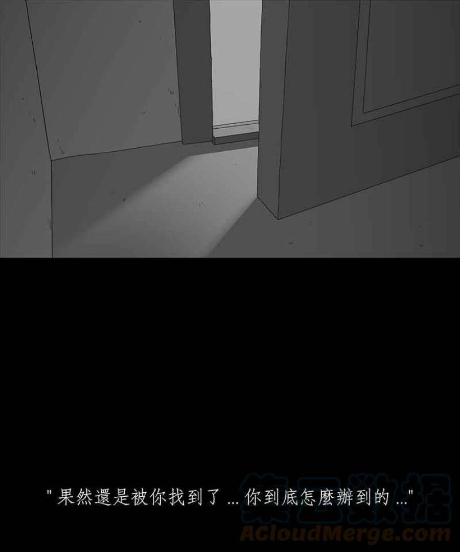 黑盒子app官网漫画,[第179话] 末路孤雏(5)34图