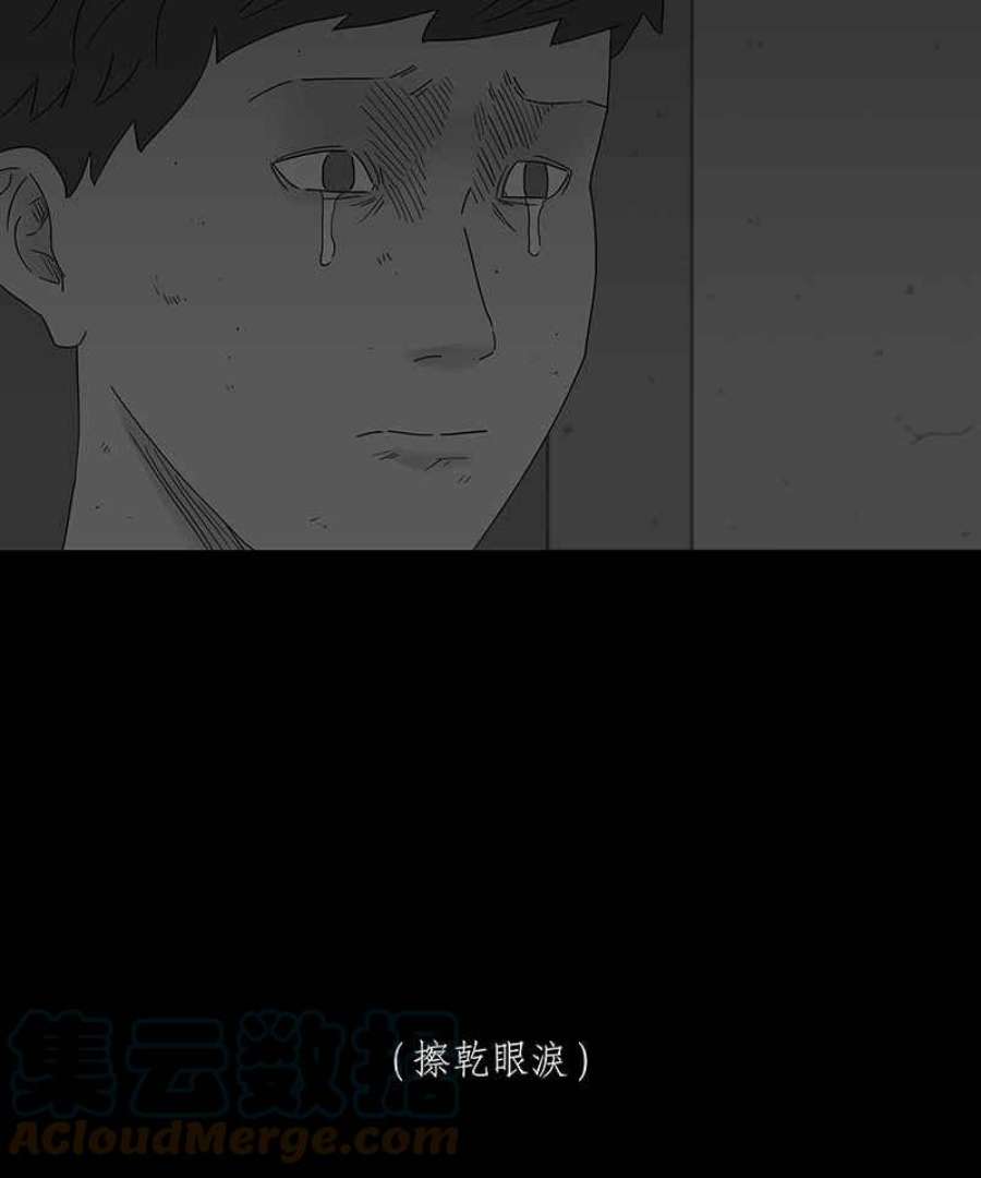 黑盒子app官网漫画,[第179话] 末路孤雏(5)22图