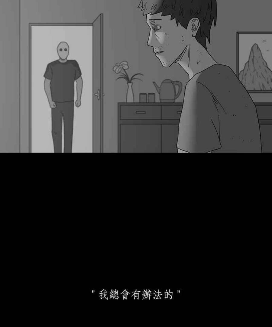 黑盒子app官网漫画,[第179话] 末路孤雏(5)35图