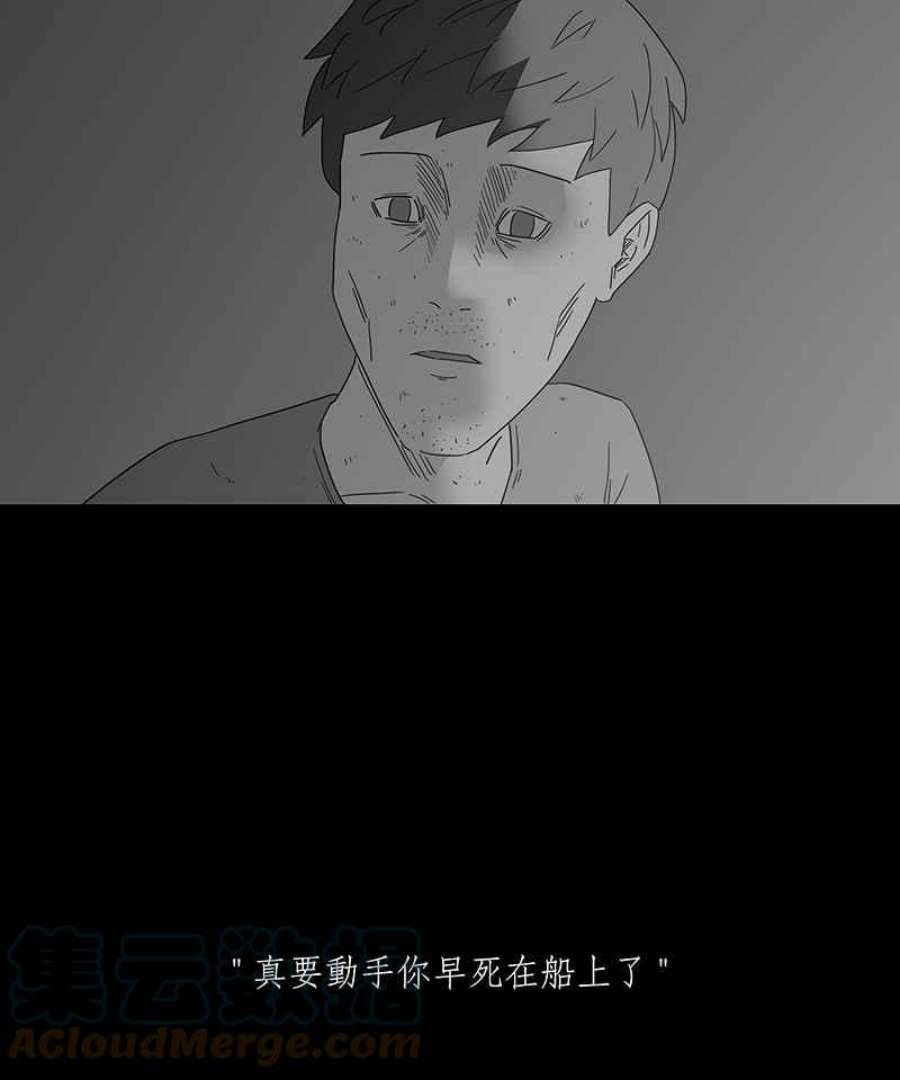 黑盒子app官网漫画,[第179话] 末路孤雏(5)43图