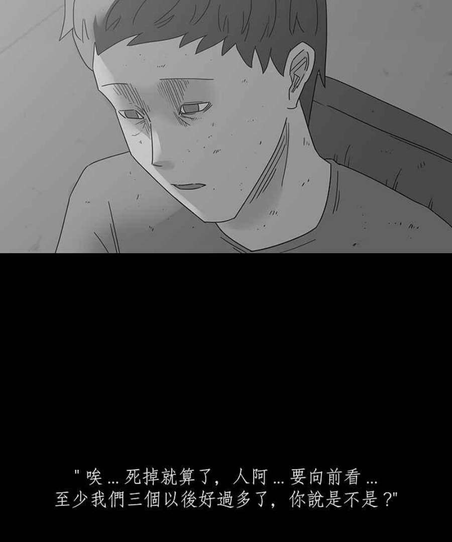 黑盒子app官网漫画,[第179话] 末路孤雏(5)3图