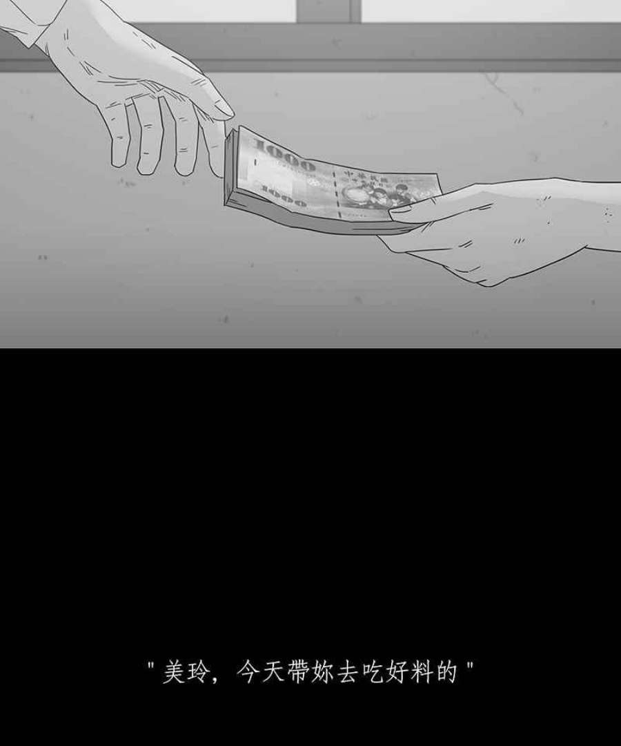 黑盒子app官网漫画,[第179话] 末路孤雏(5)12图