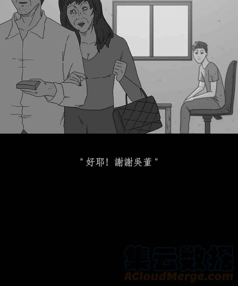 黑盒子app官网漫画,[第179话] 末路孤雏(5)13图