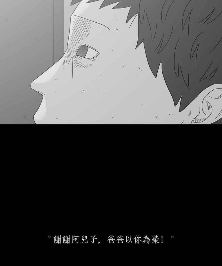 黑盒子app官网漫画,[第179话] 末路孤雏(5)11图