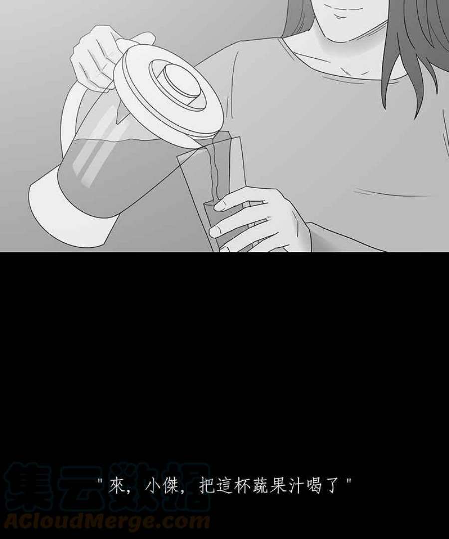 黑盒子app官网漫画,[第180话] 快克饼饼(1)7图