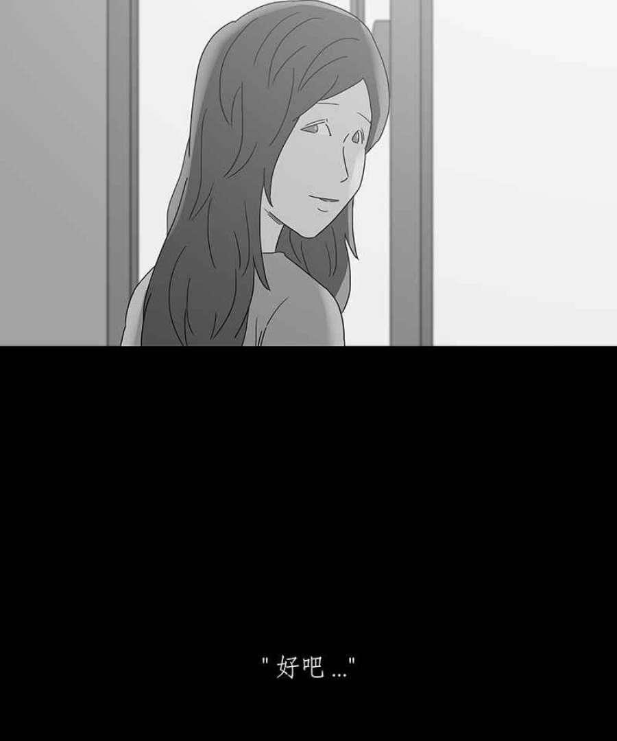 黑盒子app官网漫画,[第180话] 快克饼饼(1)11图