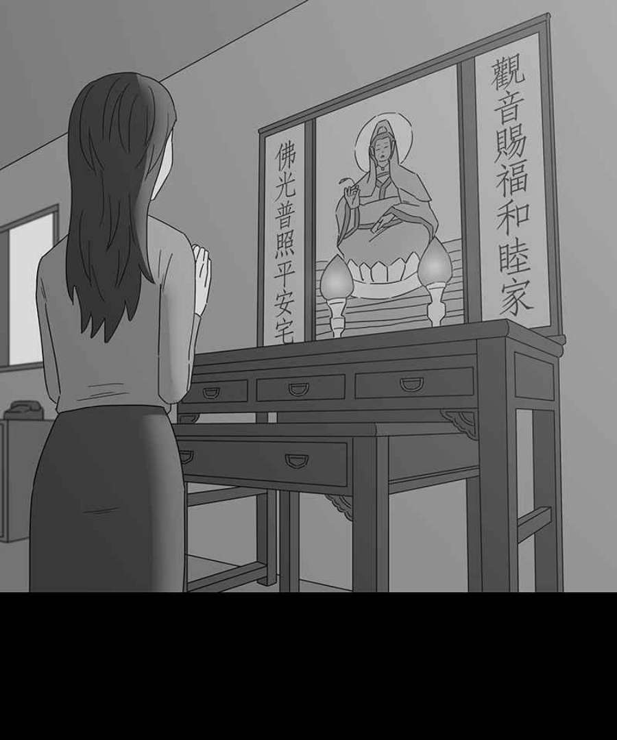 黑盒子app官网漫画,[第180话] 快克饼饼(1)30图