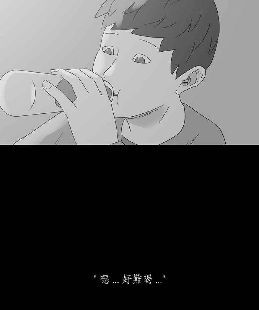 黑盒子app官网漫画,[第180话] 快克饼饼(1)9图