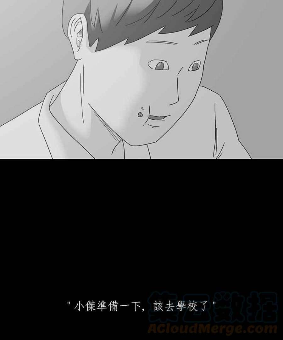 黑盒子app官网漫画,[第180话] 快克饼饼(1)25图