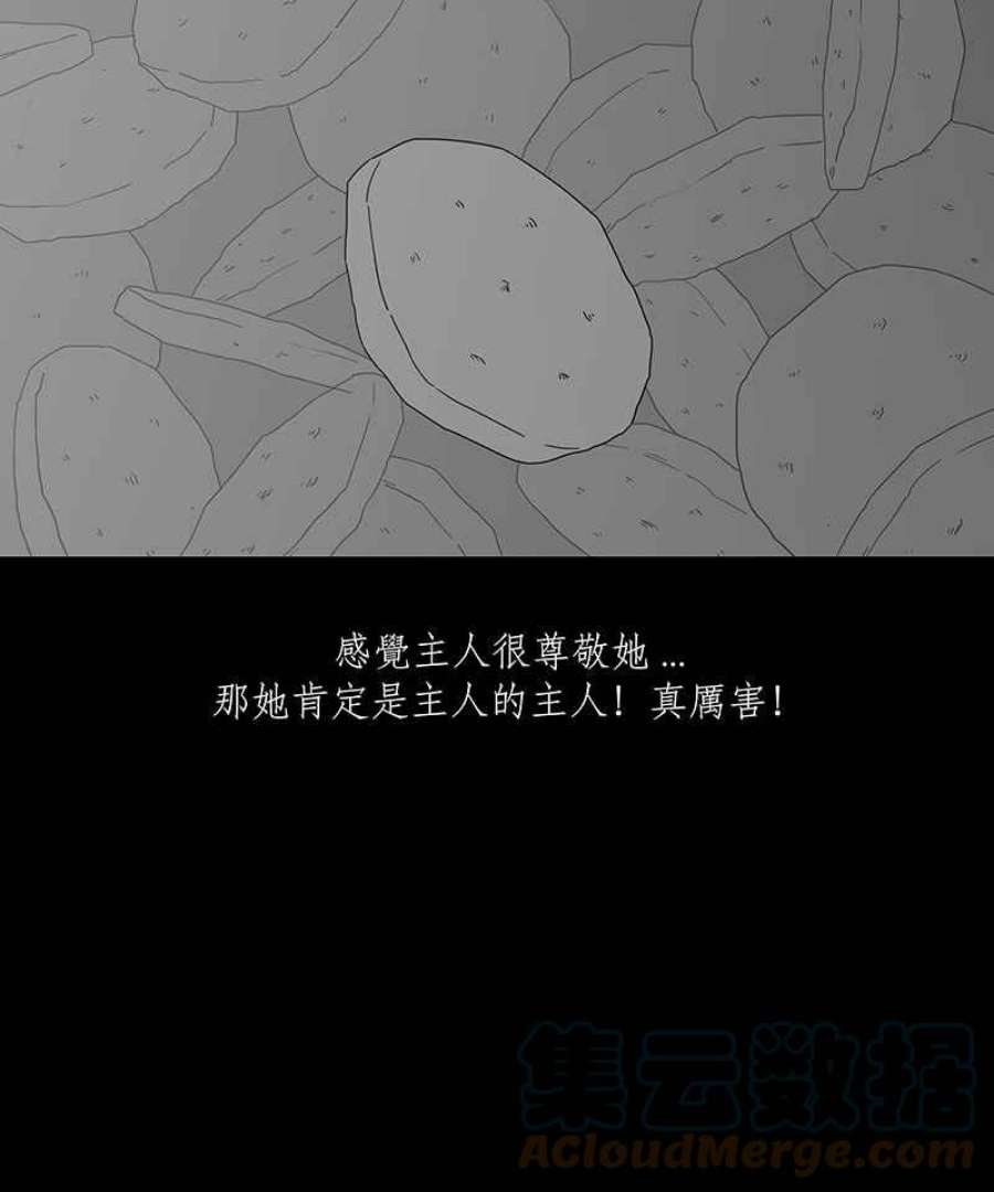 黑盒子app官网漫画,[第180话] 快克饼饼(1)34图