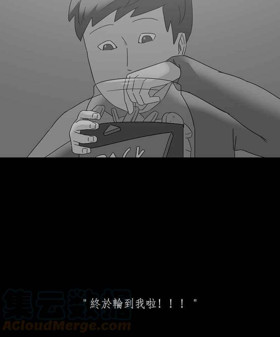 黑盒子app官网漫画,[第180话] 快克饼饼(1)40图