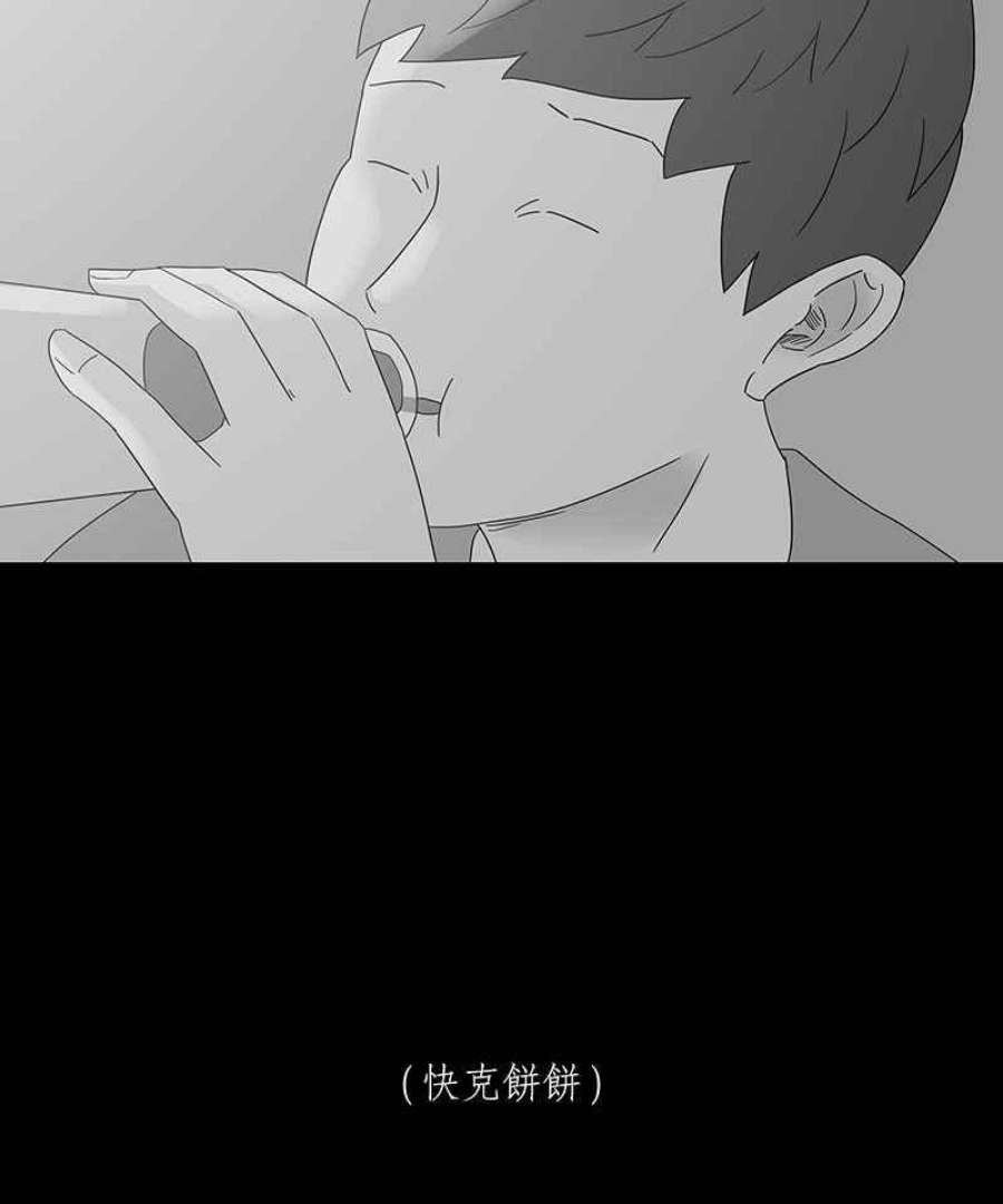 黑盒子app官网漫画,[第180话] 快克饼饼(1)12图