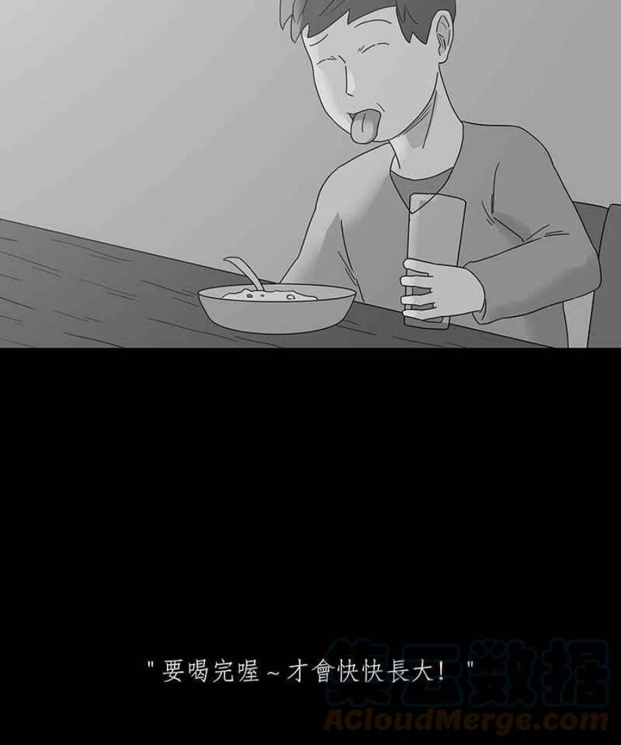 黑盒子app官网漫画,[第180话] 快克饼饼(1)10图