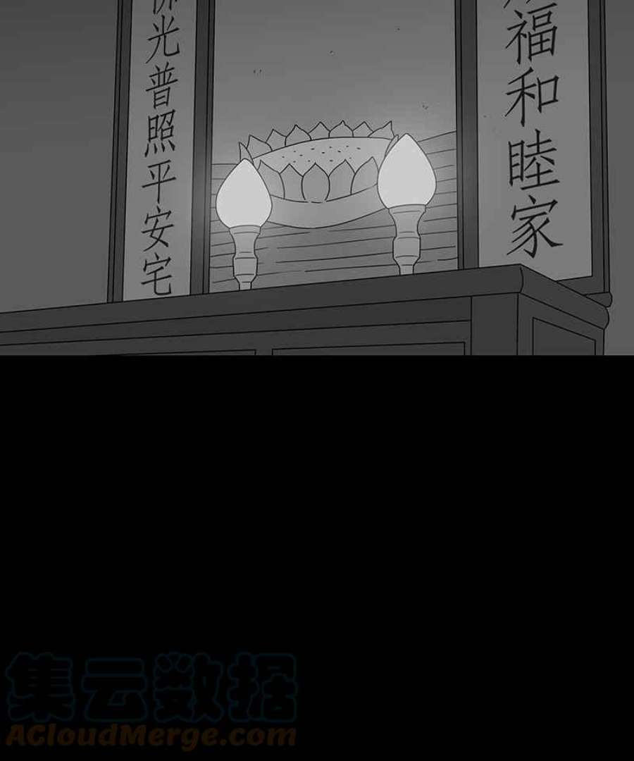 黑盒子的香烟漫画,[第181话] 快克饼饼(2)33图