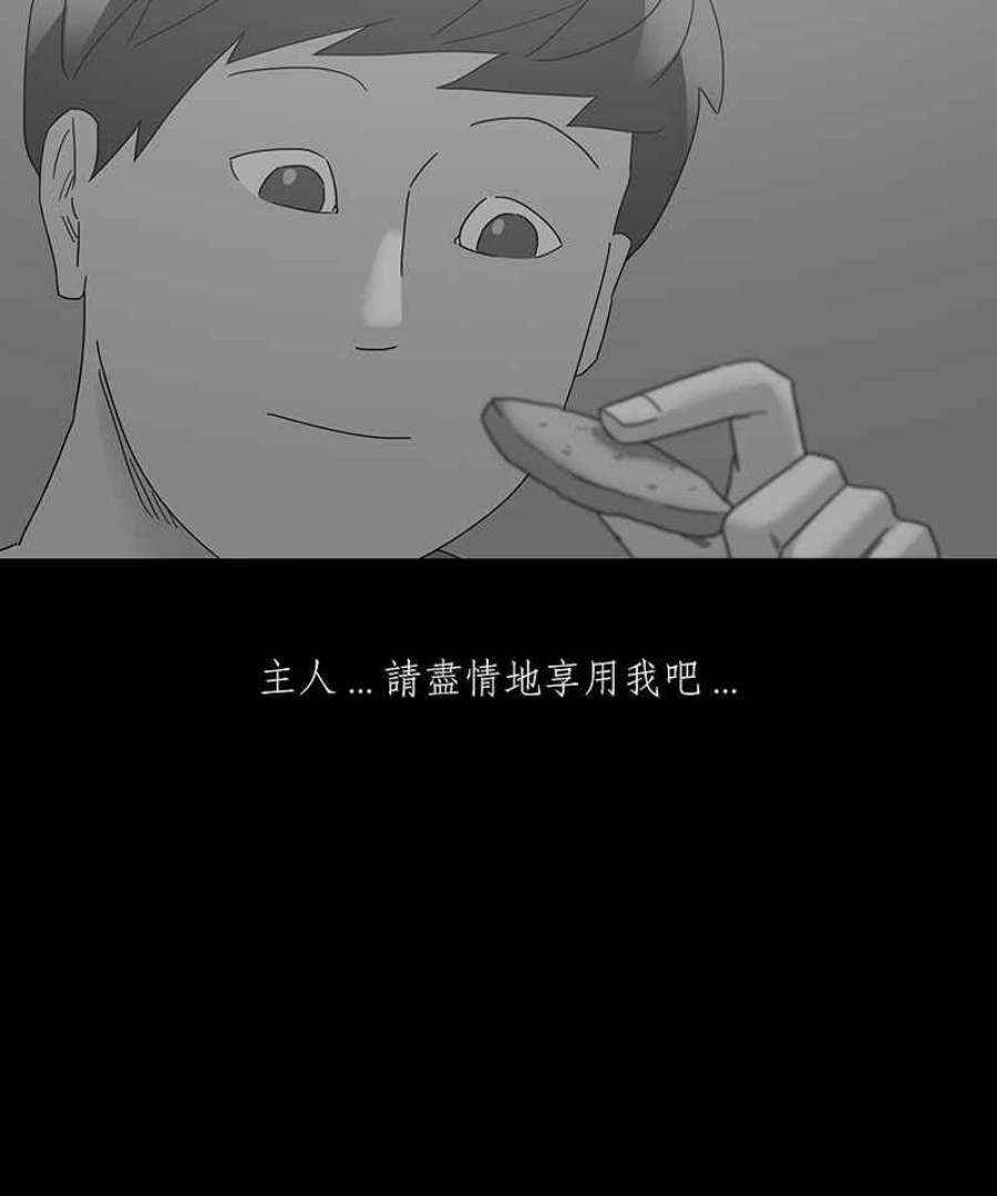 黑盒子的香烟漫画,[第181话] 快克饼饼(2)4图