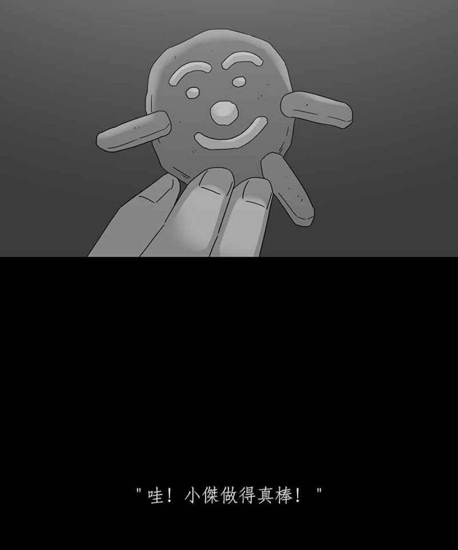 黑盒子的香烟漫画,[第181话] 快克饼饼(2)8图