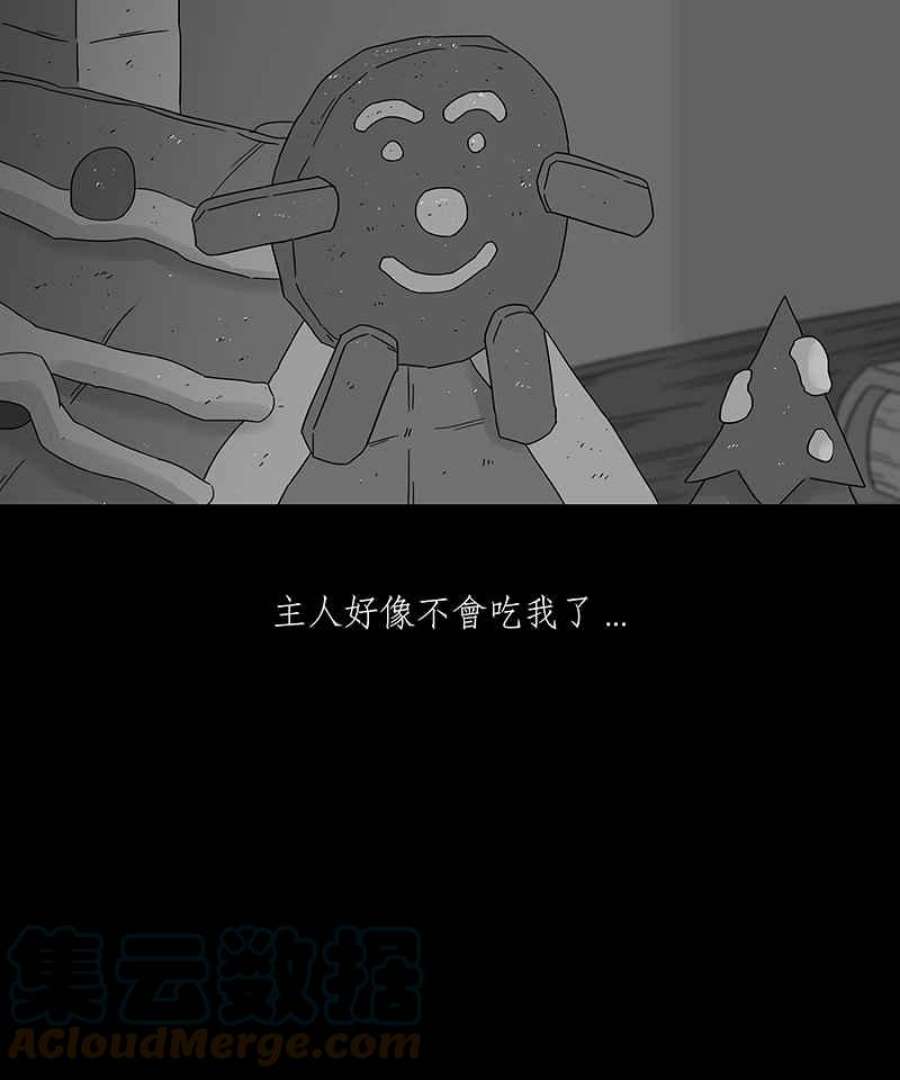 黑盒子的香烟漫画,[第181话] 快克饼饼(2)17图